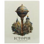 Shkoliaryk History Squared Exercise Book 48 Sheets