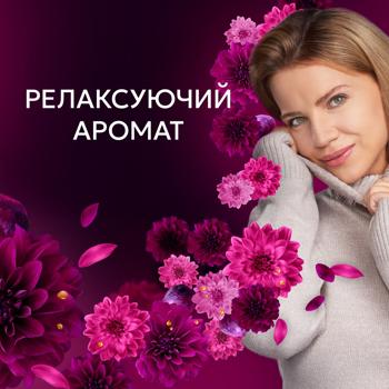 Ополіскувач для білизни Lenor Квітка лотоса та діамантовий інжир 675мл - купити, ціни на NOVUS - фото 5