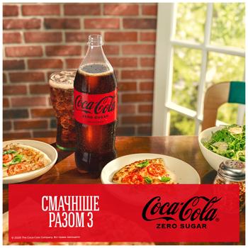 Напиток газированный Coca-Cola Zero 1,25л - купить, цены на КОСМОС - фото 4