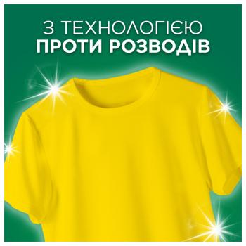 Стиральный порошок Ariel Аква-Пудра Color автомат 300г - купить, цены на - фото 7