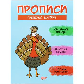 Book Ukraine - buy, prices for Auchan - photo 6