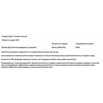 Вітамін Д3 Now Foods 2000 МО 240 гелевих капсул - купити, ціни на Біотус - фото 2