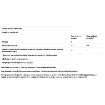 Ежовик гребенчатый Host Defense Fungi Perfecti 120 капсул - купить, цены на Biotus - фото 2