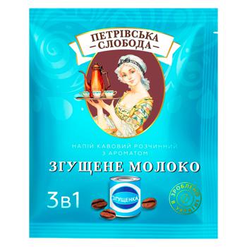 Petrovskaya Sloboda Instant Coffee Drink with Condensed Milk Flavor 3in1 18g - buy, prices for EKO Market - photo 1