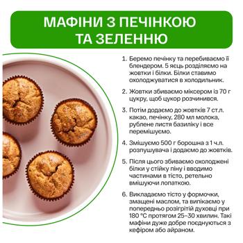 Печінка куряча Наша Ряба охолоджена 700г - купити, ціни на Чудо Маркет - фото 4
