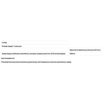 Ашваганда Pure Encapsulations 500мг 60 капсул - купить, цены на Biotus - фото 2
