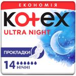 Прокладки гигиенические Kotex Ultra Night 14шт