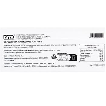 Ista Grilled Artichoke 1000g - buy, prices for - photo 8