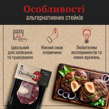 Skott Smeat Ossobucco Chilled Beef Steak ~500g - buy, prices for METRO - photo 3