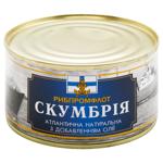 Скумбрия Рыбпромфлот атлантическая с добавлением масла 240г
