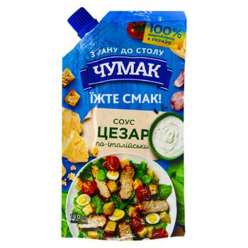 Соус Чумак Цезар по-італійськи 180г - купити, ціни на METRO - фото 1
