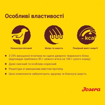 Сухий корм для собак Josera Adult 900 г - ягня та рис - купить, цены на MasterZoo - фото 3