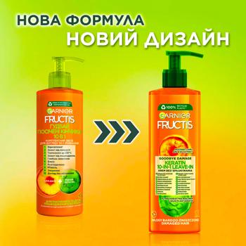 Засіб для волосся Garnier Fructis Гудбай посічені кінчики комплексний 10в1 400мл - купити, ціни на Auchan - фото 2