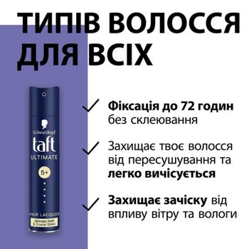 Лак для волосся Taft Ultimate 5+ 250мл - купити, ціни на NOVUS - фото 4