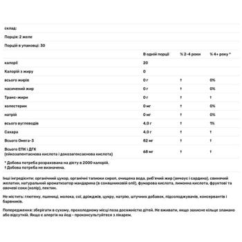 Риб'ячий жир для дітей Nordic Naturals Nordic Omega-3 Gummies зі смаком мандарина 60 жувальних таблеток - купити, ціни на - фото 3