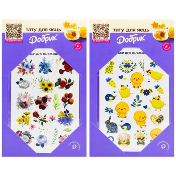 Набір самоклеючих візерунків Добрик Великодні тату - купити, ціни на Чудо Маркет - фото 1