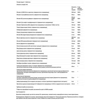 Мультивітаміни для чоловіків New Chapter One Daily Multi 48 таблеток - купити, ціни на - фото 2