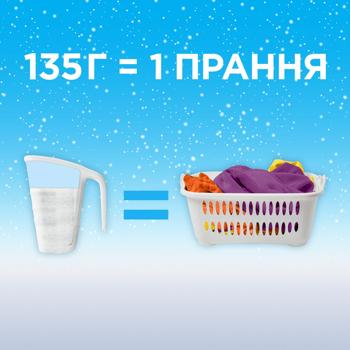 Пральний порошок Gala Аква-пудра Французький аромат 1,5кг - купити, ціни на Чудо Маркет - фото 3