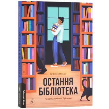 book Ukraine