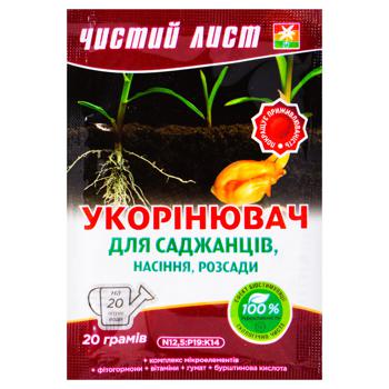 Chystyy Lyst Rooter for Seedlings, Seeds, Sprouts 20g