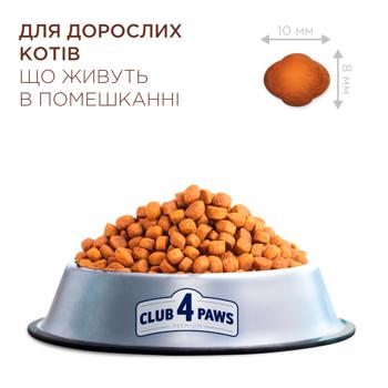 Корм сухий Club 4 Paws Premium Indoor 4in1 з куркою для домашніх котів 900г - купити, ціни на METRO - фото 5