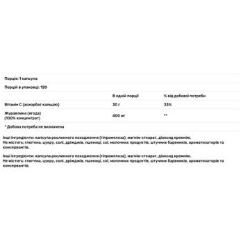 Журавлина Nature's Way Premium Blend 400мг 120 капсул - купити, ціни на Біотус - фото 3