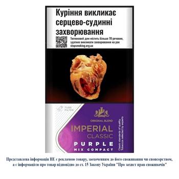 Imperial Classic Purple Mix Compact Cigarettes - buy, prices for Chudo Market - photo 1