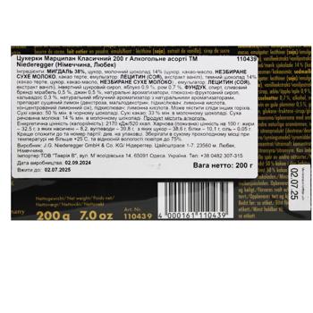 Цукерки Niederegger Марципан Класичний Асорті алкогольне 200г - купити, ціни на КОСМОС - фото 5