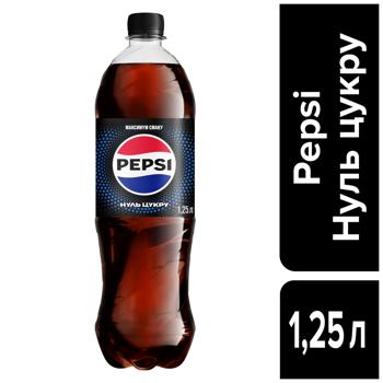Напиток газированный Pepsi Zero Sugar 1,25л - купить, цены на КОСМОС - фото 2
