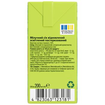 Сік Садочок яблучний 200мл - купити, ціни на Grono - фото 4