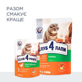 Корм сухий Club 4 Paws Premium з куркою для дорослих котів 14кг - купити, ціни на MasterZoo - фото 5