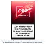 Стіки тютюновмісні Neo Demi Rouge Boost 20шт