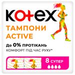 Тампоны Kotex Super 8шт