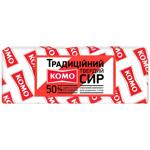 Сир Комо 50% 2700г Україна