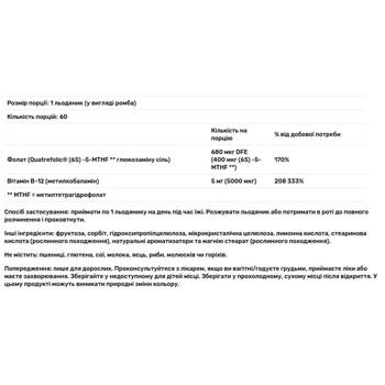 Вітамін В12 Now Foods Methyl B-12 5000мкг 60 льодяників - купити, ціни на Біотус - фото 3