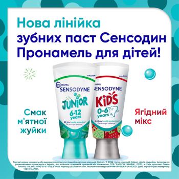 Зубная паста Sensodyne Pronamel Kids с фтором 0-6 лет 50мл - купить, цены на - фото 7