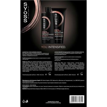 Syoss Keratin Shampoo 440ml + Conditioner 250ml Skincare Gift Set - buy, prices for - photo 4