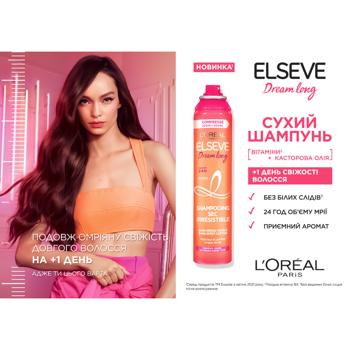 Шампунь L'Oreal Paris Elseve Dream Long сухой для волос 200мл - купить, цены на КОСМОС - фото 5