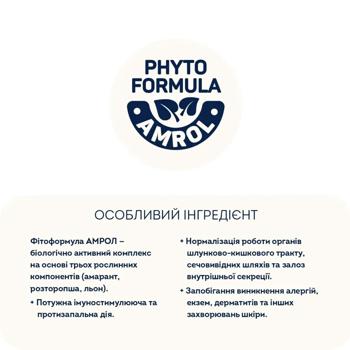 Корм сухий Home Food з куркою для кошенят 400г - купити, ціни на MasterZoo - фото 4