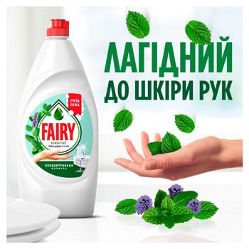 Засіб для миття посуду Fairy Sensitive Чайне дерево та м`ята 450мл - купити, ціни на КОСМОС - фото 7