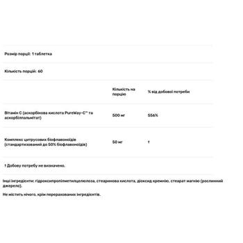 Вітамін С Doctor's Best високого засвоєння 500мг 60 таблеток - купити, ціни на Біотус - фото 2