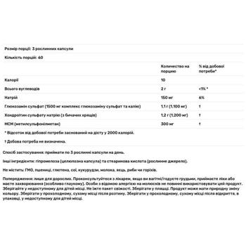 Now Foods Glucosamine and Chondroitin with MSM 180 capsules - buy, prices for - photo 2