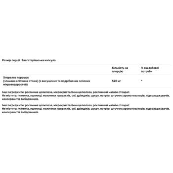 Solgar Chlorella 520mg 100 capsules - buy, prices for Biotus - photo 2