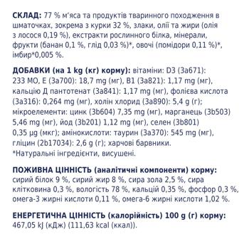 Корм влажный Club 4 Paws Premium с курицей для котят 80г - купить, цены на MasterZoo - фото 3