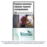 Цигарки Winston Superline Green