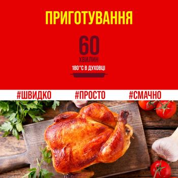 Nasha Ryaba Apetytna Chilled Chicken in Cherry Marinade - buy, prices for - photo 6