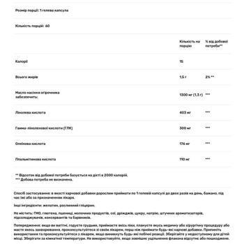 Масло огуречника и гамма-линоленовая кислота Solgar Super GLA 60 гелевых капсул - купить, цены на Biotus - фото 3