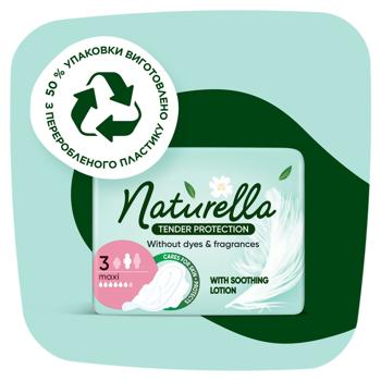 Naturella Tender Protection Maxi Sanitary Pads 14pcs - buy, prices for MegaMarket - photo 4