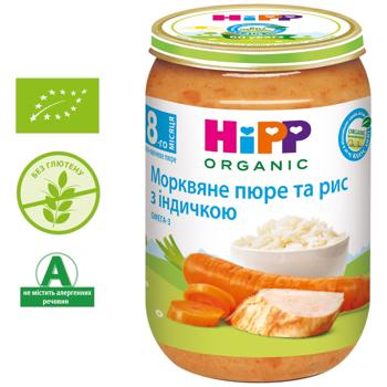 Пюре Hipp Морковное пюре и рис с индейкой с 8-ми месяцев 220г - купить, цены на - фото 4