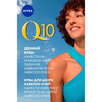 Nivea Q10 Power Effect Women's Set - buy, prices for MegaMarket - photo 7